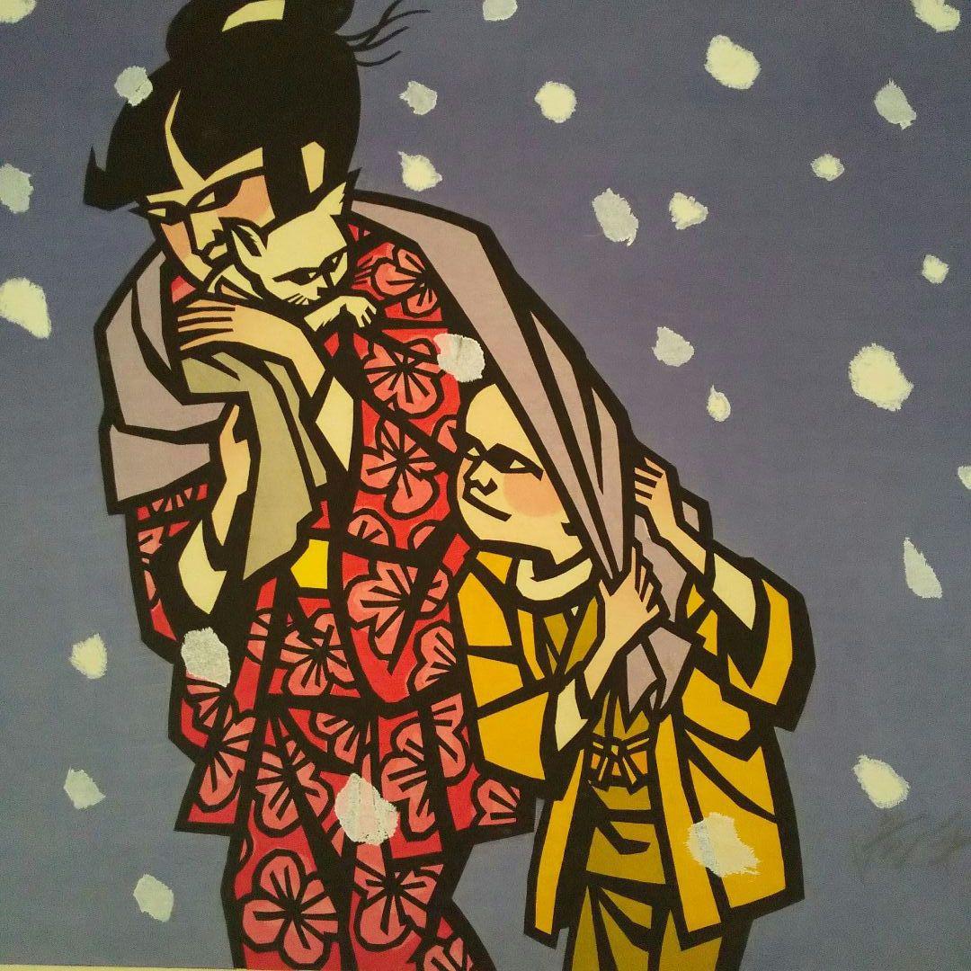 真作 滝平二郎「少女と猫・雪」木版画 256/300 版上肉筆サイン入 額装