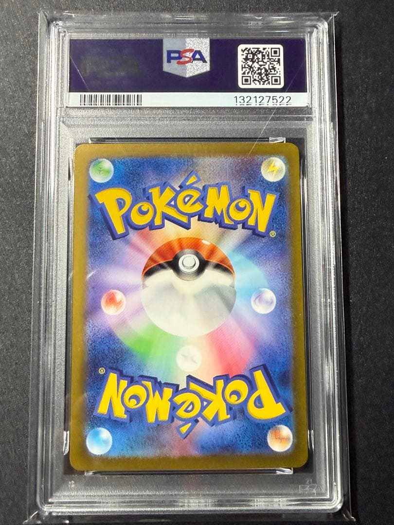 PSA10 9連番 ポケモンカード classicリザードン 御三家