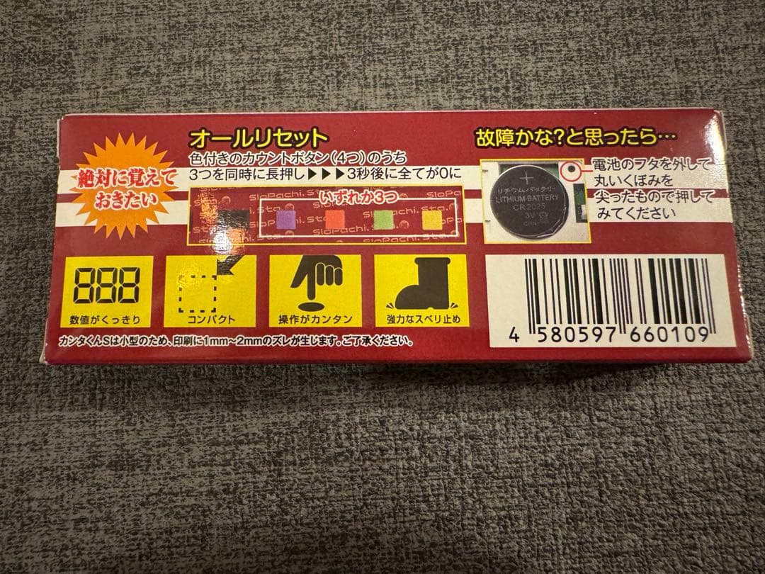 小役カウンター カチカチ君 スロパチステーション【新品未開封】希少品