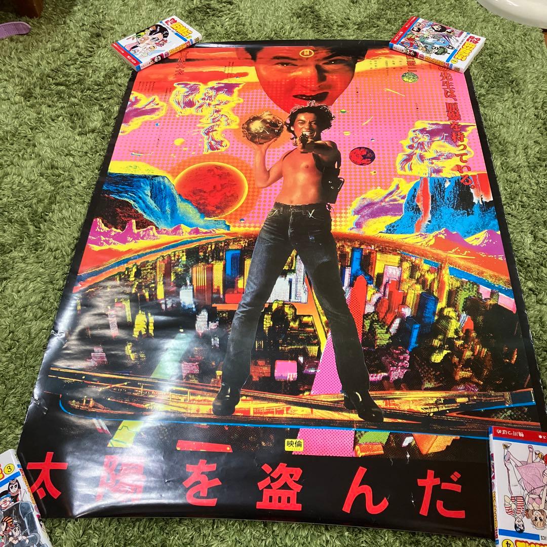 映画ポスター　太陽を盗んだ男　沢田研二 菅原文太 長谷川和彦 DVD販促