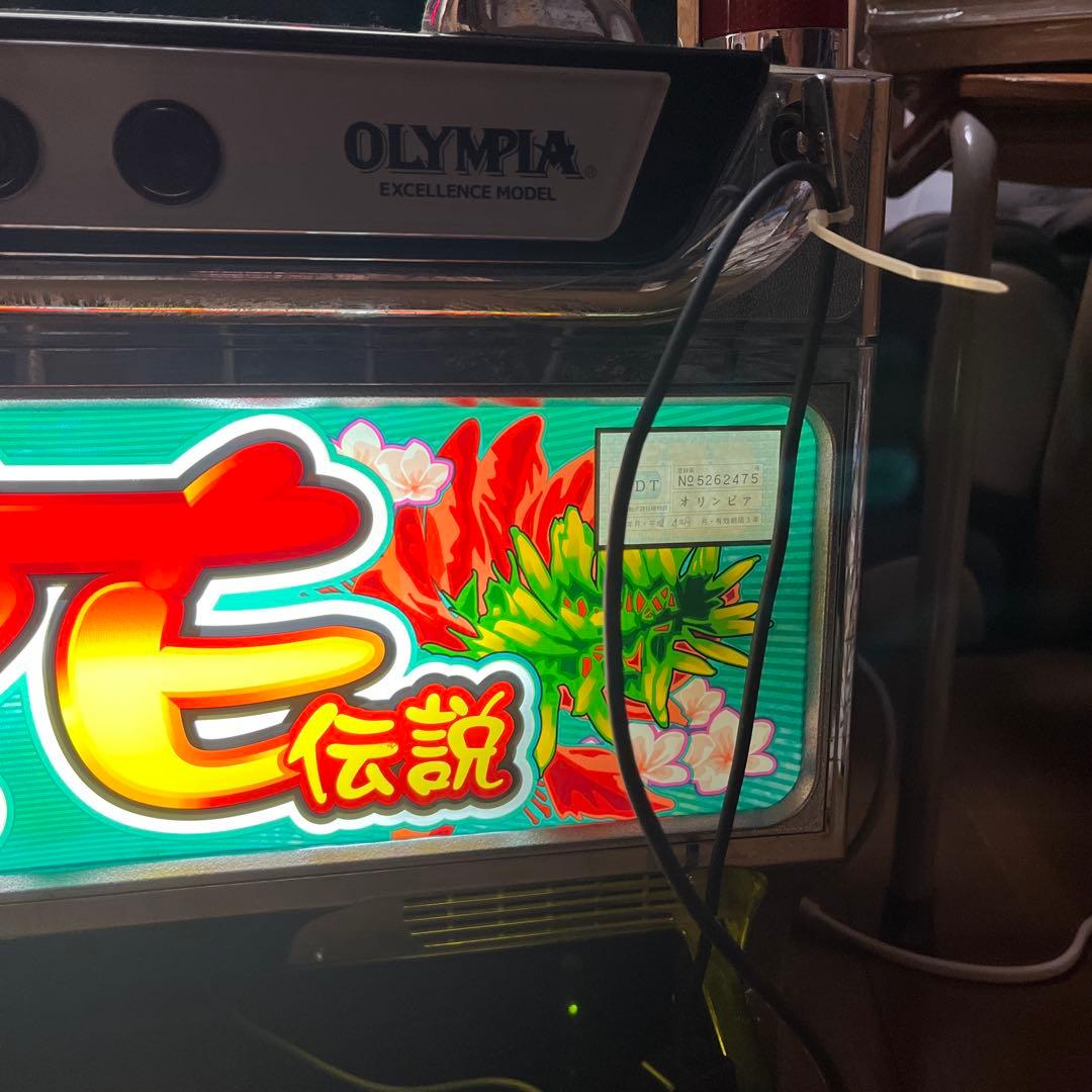 名機 花伝説25φ 実機 動作確認済み 2002年製