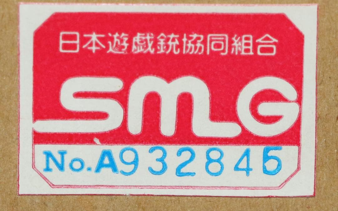 超希少ハドソン製モデルガン 　スコーピオンＶｚ６１　ＳＭＧ合法品　未発火