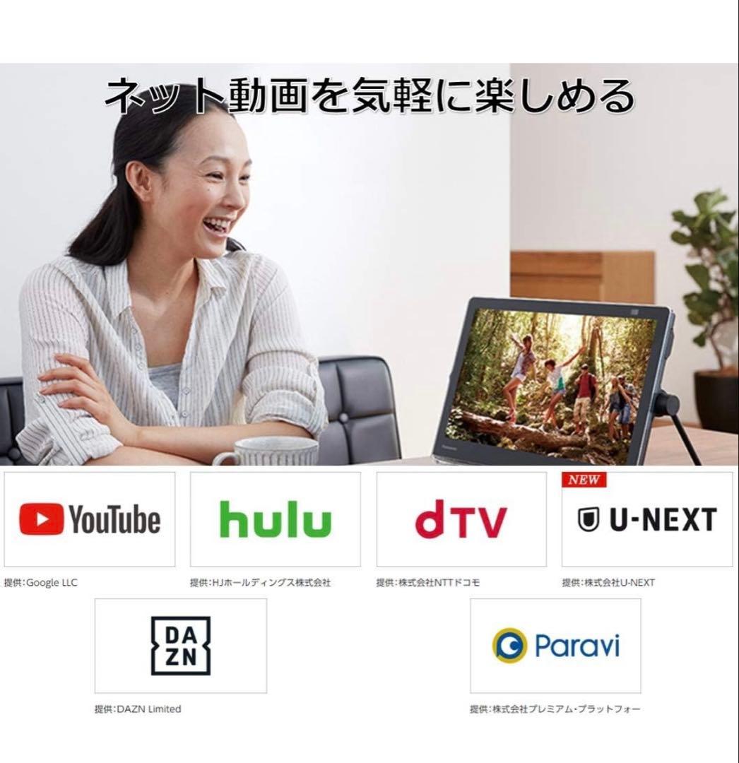 と*し様 Panasonic ポータブルテレビ 15V