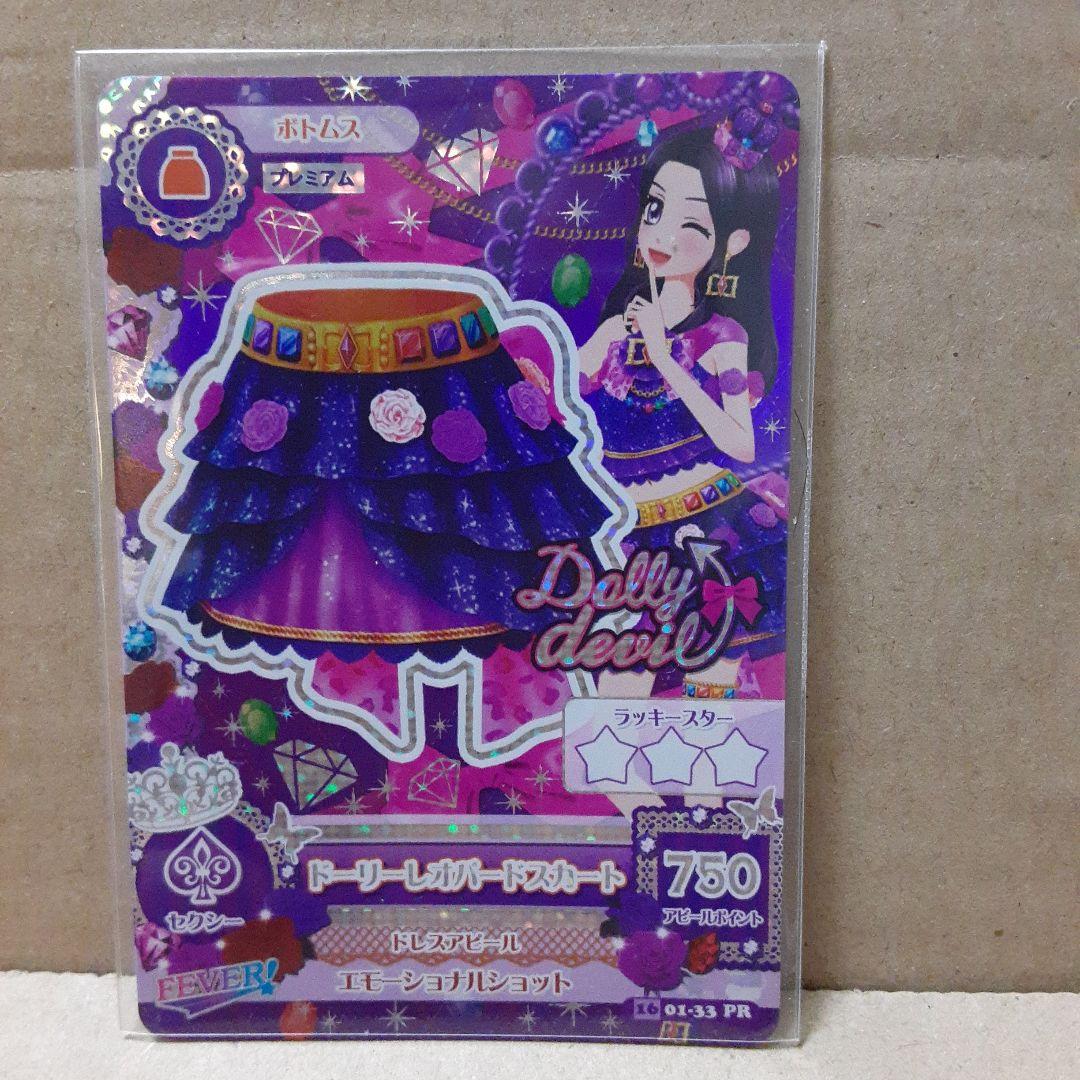 アイカツドーリデビル合格証 リサちゃん ののちゃん ドーリーレオパード