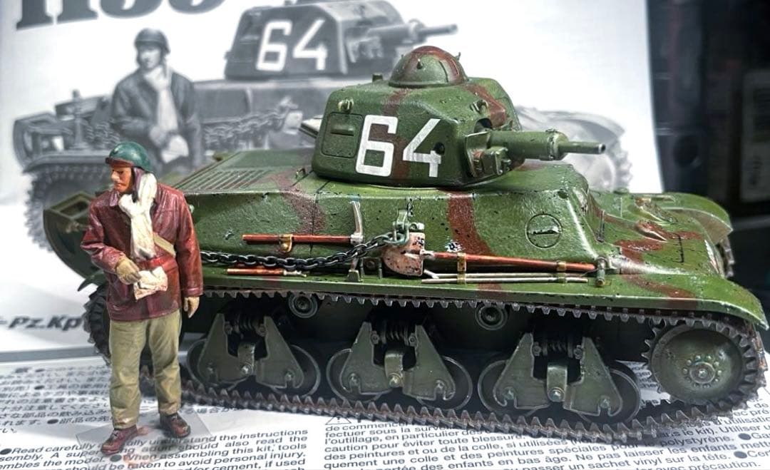 タミヤ1/35フランス軽戦車H39