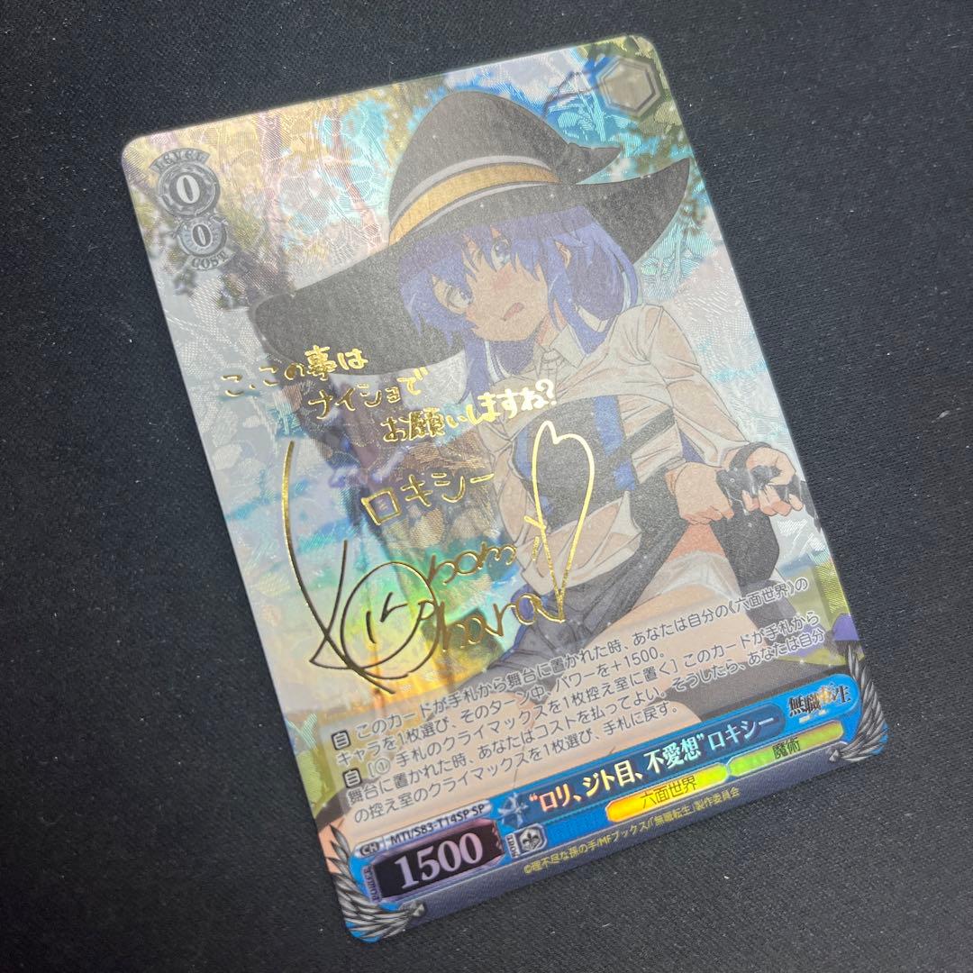 ヴァイスシュヴァルツ ロリ、ジト目、不愛想 ロキシー SP