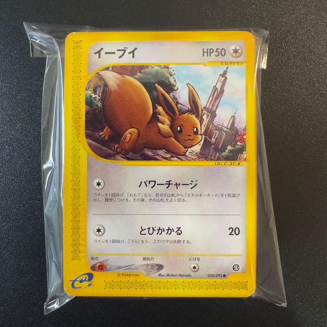 【被りなし】ポケモンカードe 70枚　まとめ売り