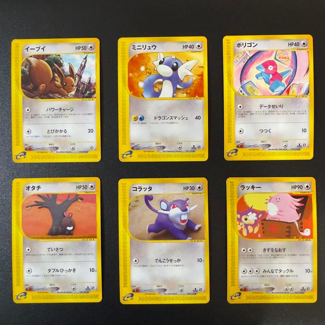 【被りなし】ポケモンカードe 70枚　まとめ売り