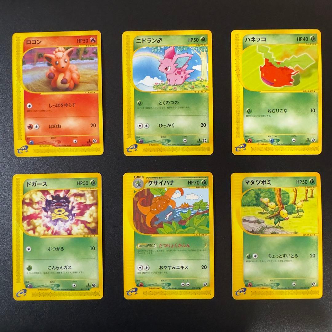 【被りなし】ポケモンカードe 70枚　まとめ売り