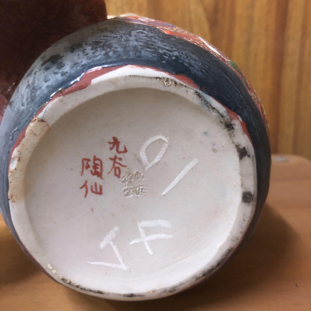 獅子　九谷焼　玉乗り　アンティーク