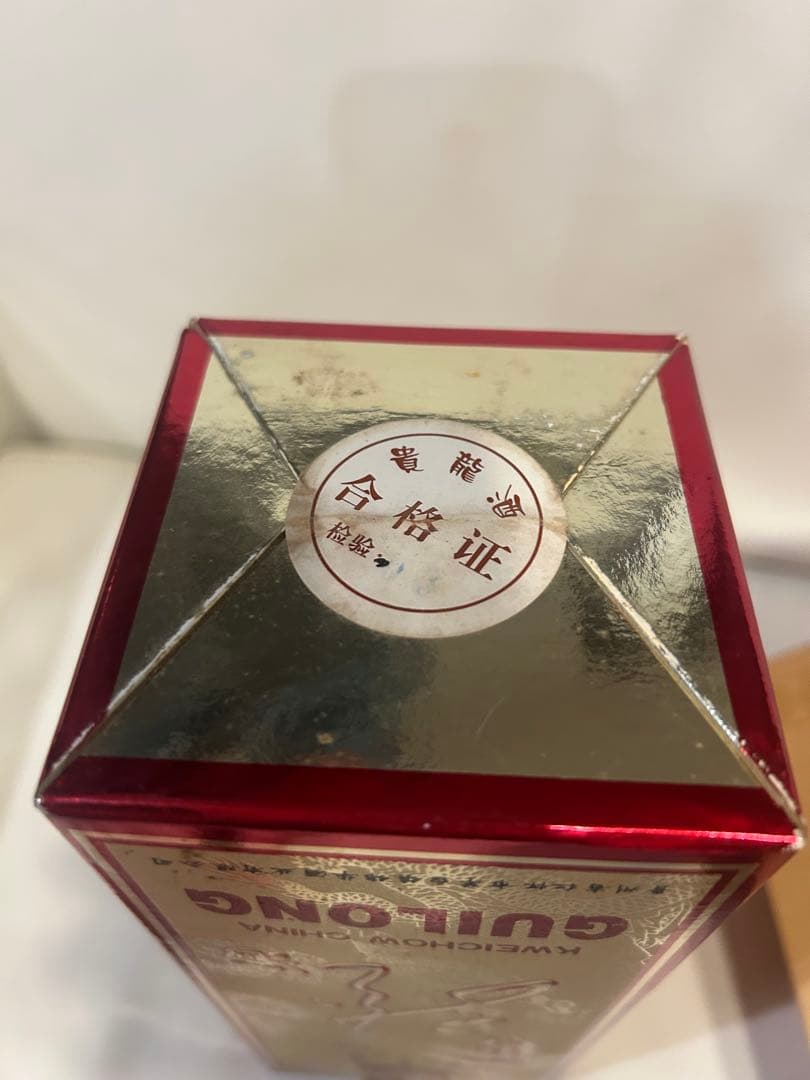 中国酒　白酒　貴龍酒　古酒　水井坊