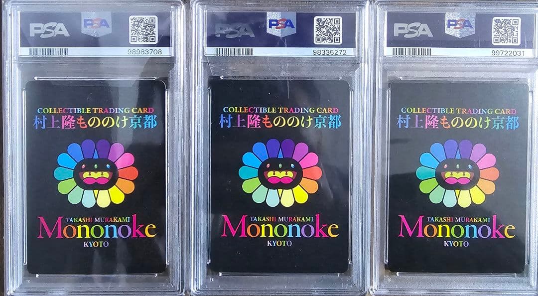 PSA10 村上隆 もののけ京都 十三代目市川團十郎白猿 襲名十八番セット