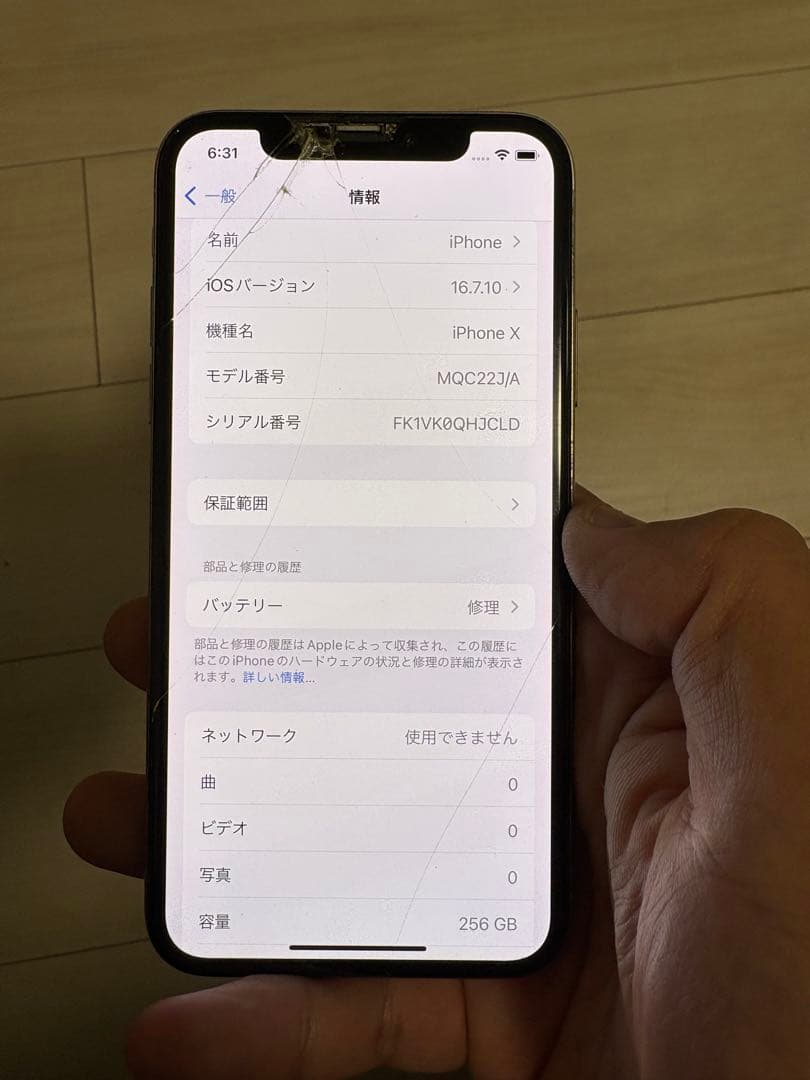 iPhoneX 256GB ひび割れあり 動作不良無し