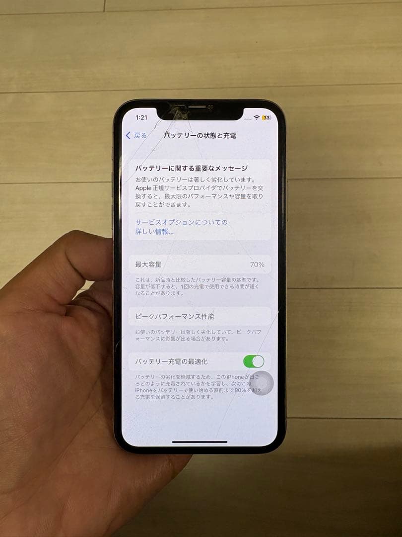 iPhoneX 256GB ひび割れあり 動作不良無し