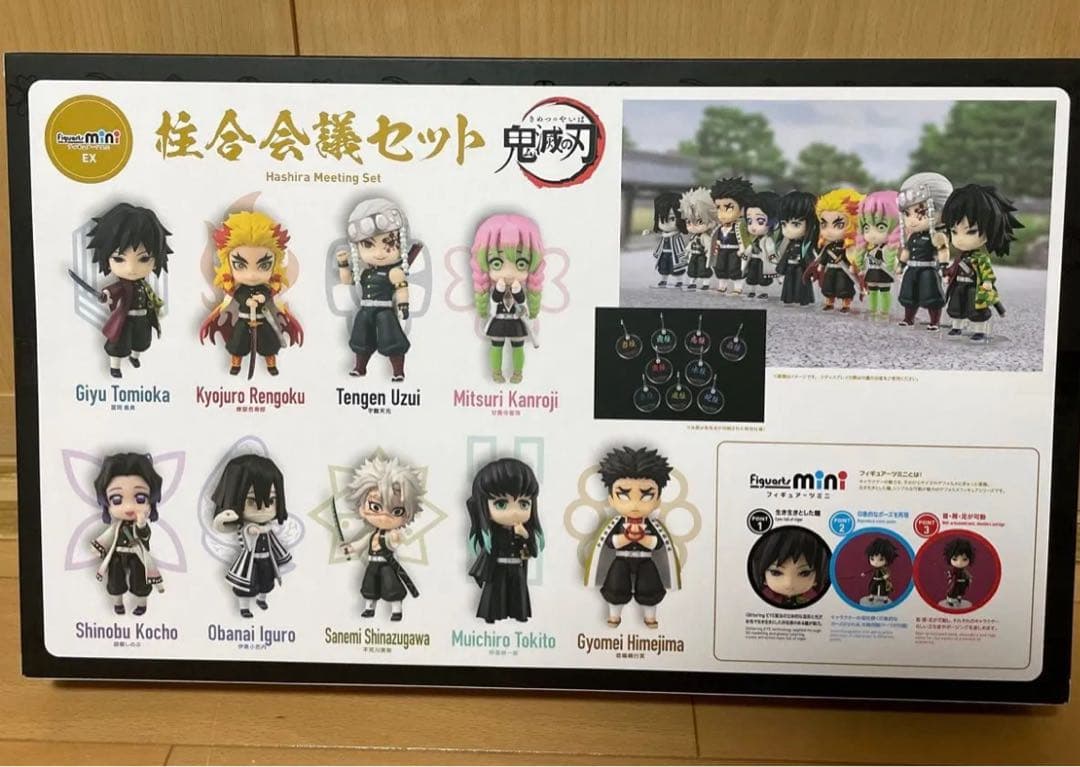 鬼滅の刃 Figuarts mini 柱合会議セット フィギュア EX