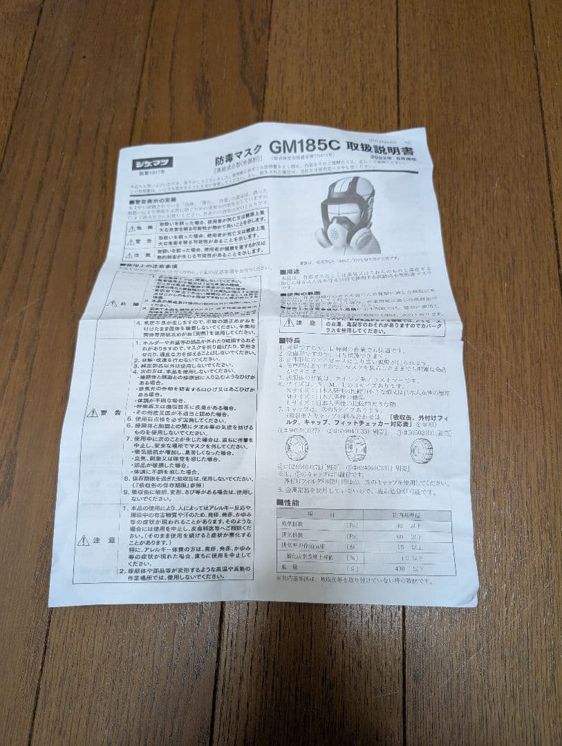 調整可能な重松製作所ガスマスク黒/白　サイズМ　フィルター2個お付けします。