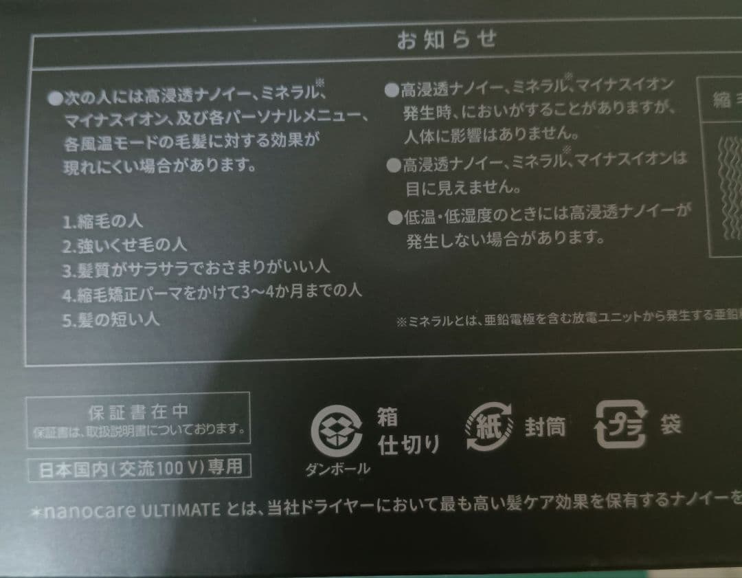 Gemeinschaft様　Panasonic EH-NC50-K ドライヤー