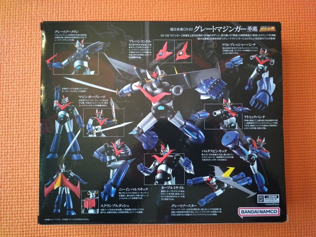 新品：超合金魂 GX-117 マジンガーZ＆GX-111 グレートマジンガー