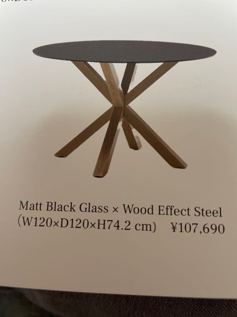 美品 LaForma ダイニングテーブル 120cm