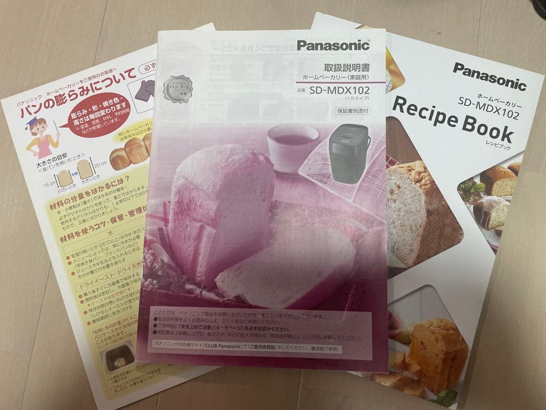 ホームベーカリー パナソニックsd-mdx102