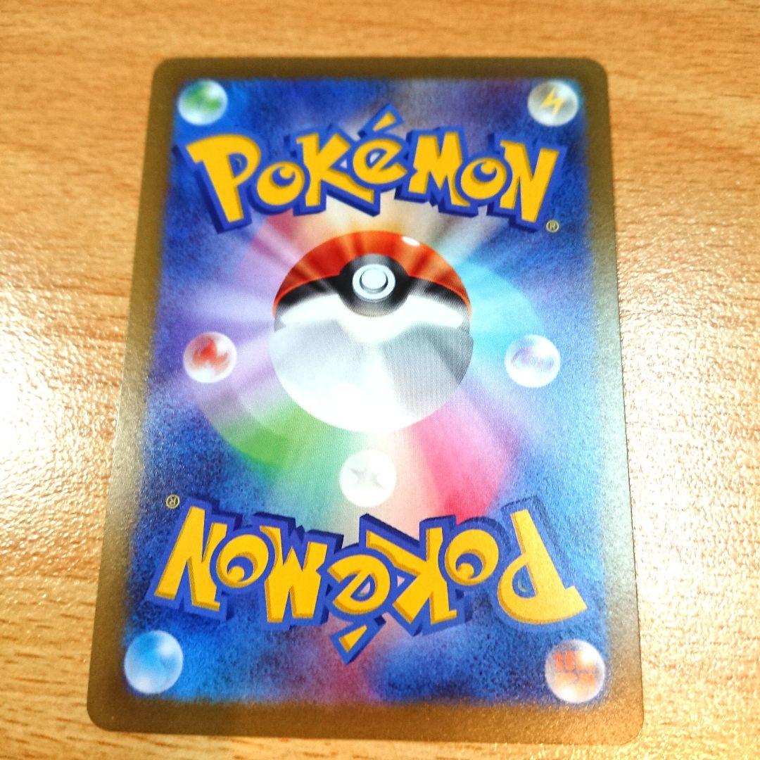 コライドン ポケモンカード pokemon