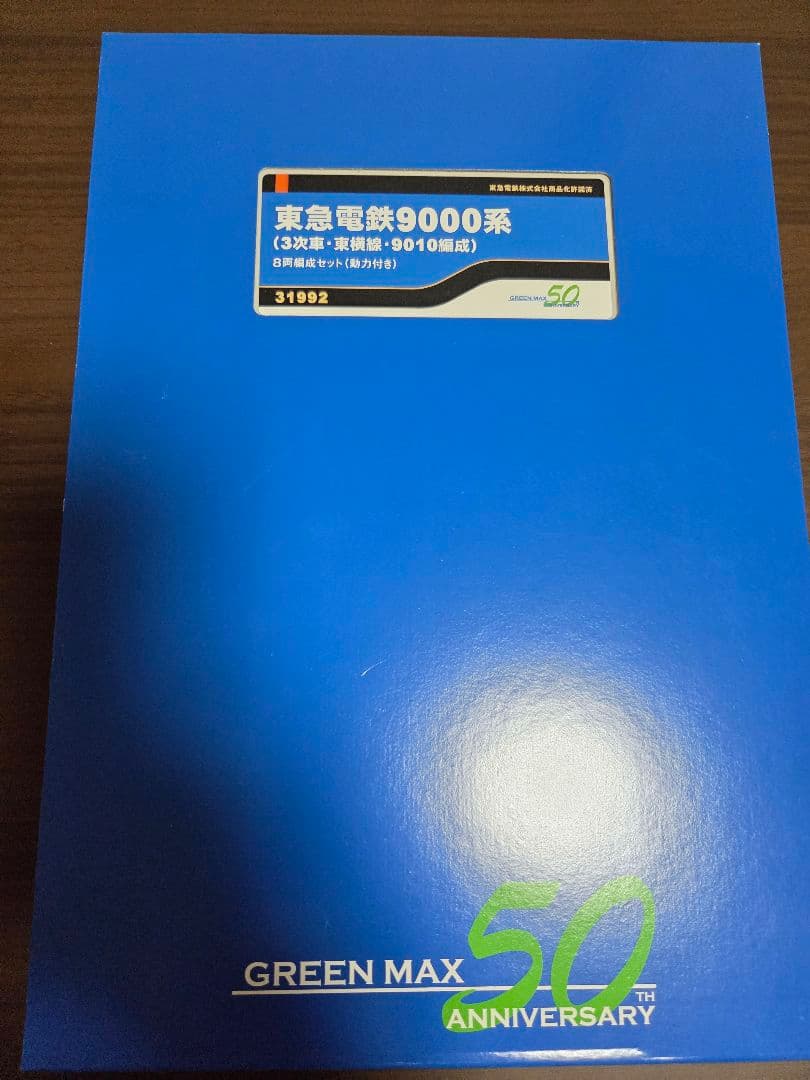 グリーンマックス31992 東急電鉄9000系(3次車・東横線・9010編成)
