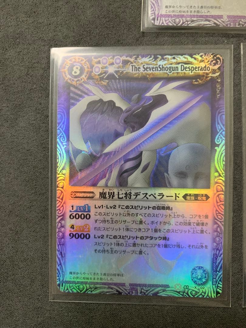 魔界七将　香港版　3種類　フルセット　バトスピ　Xレア　初期