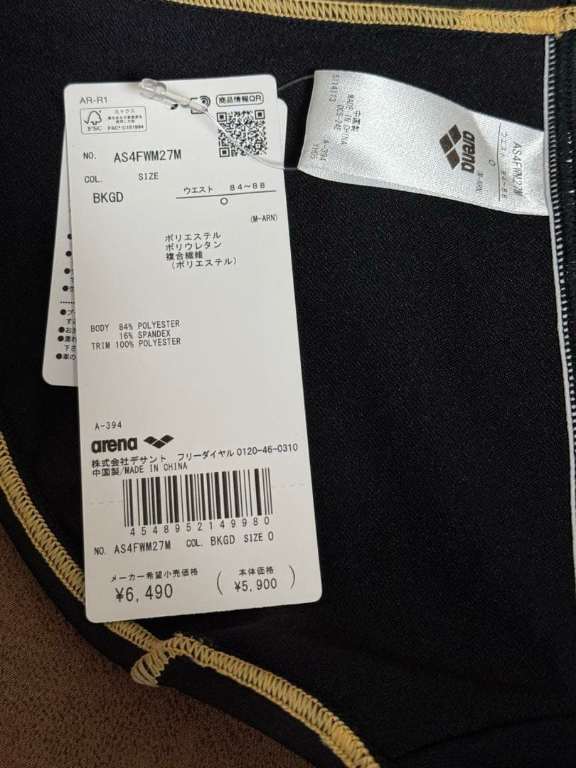 値下げしました！新品未使用 arena 競泳水着 Oサイズ
