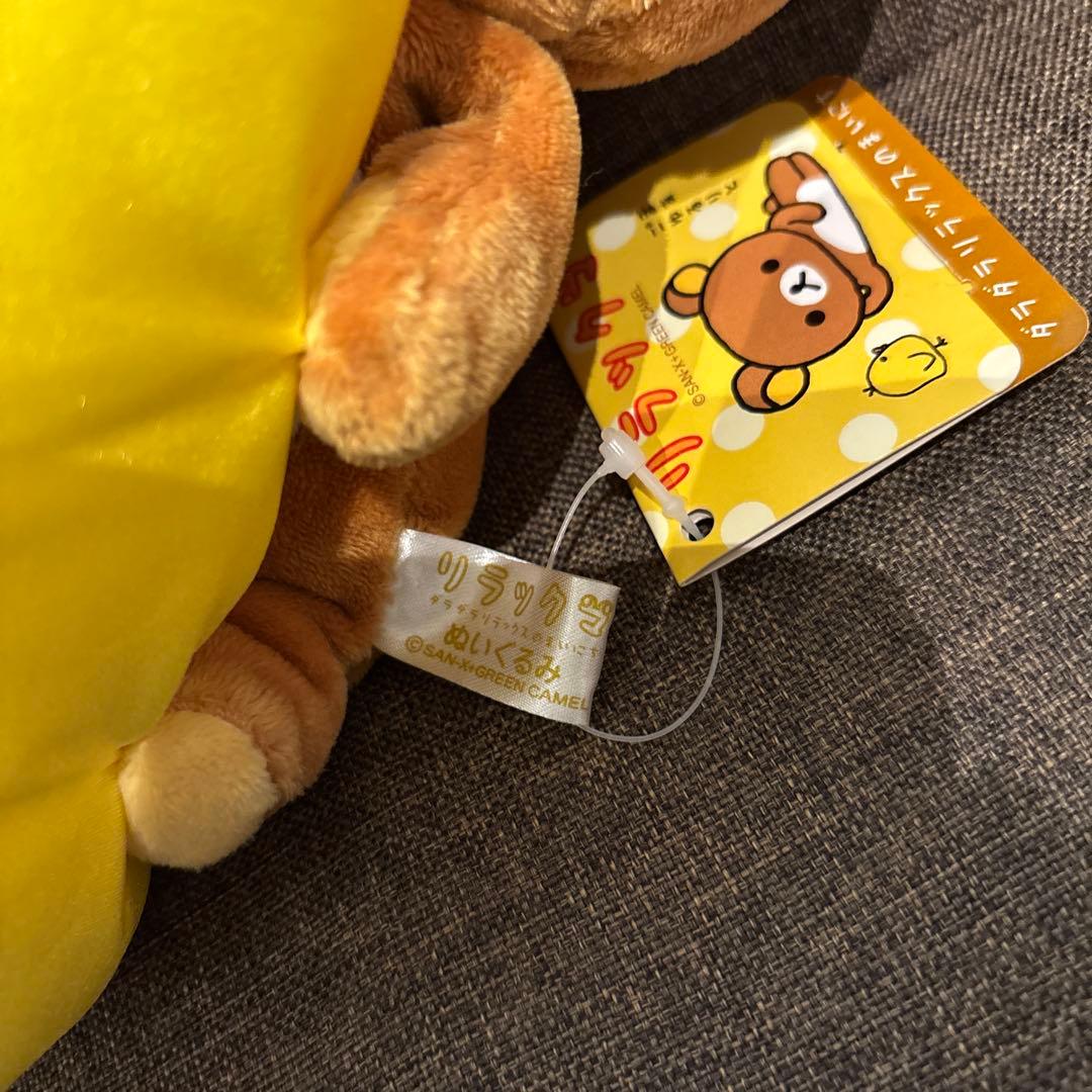 希少リラックマ ぬいぐるみ