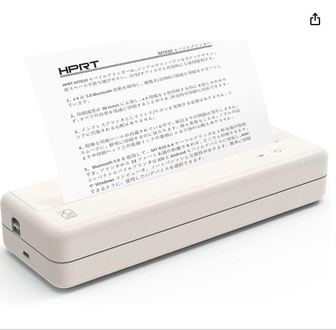 HPRTモバイルプリンター