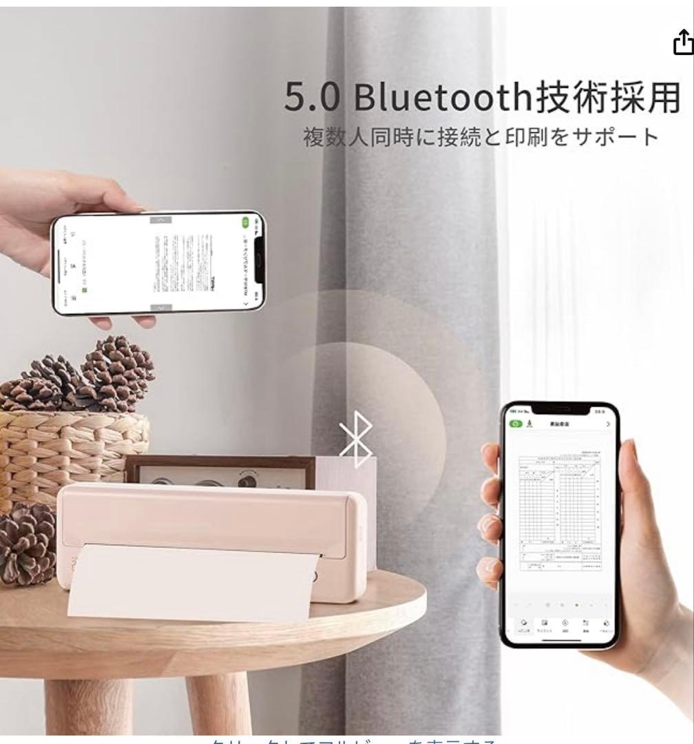 HPRTモバイルプリンター