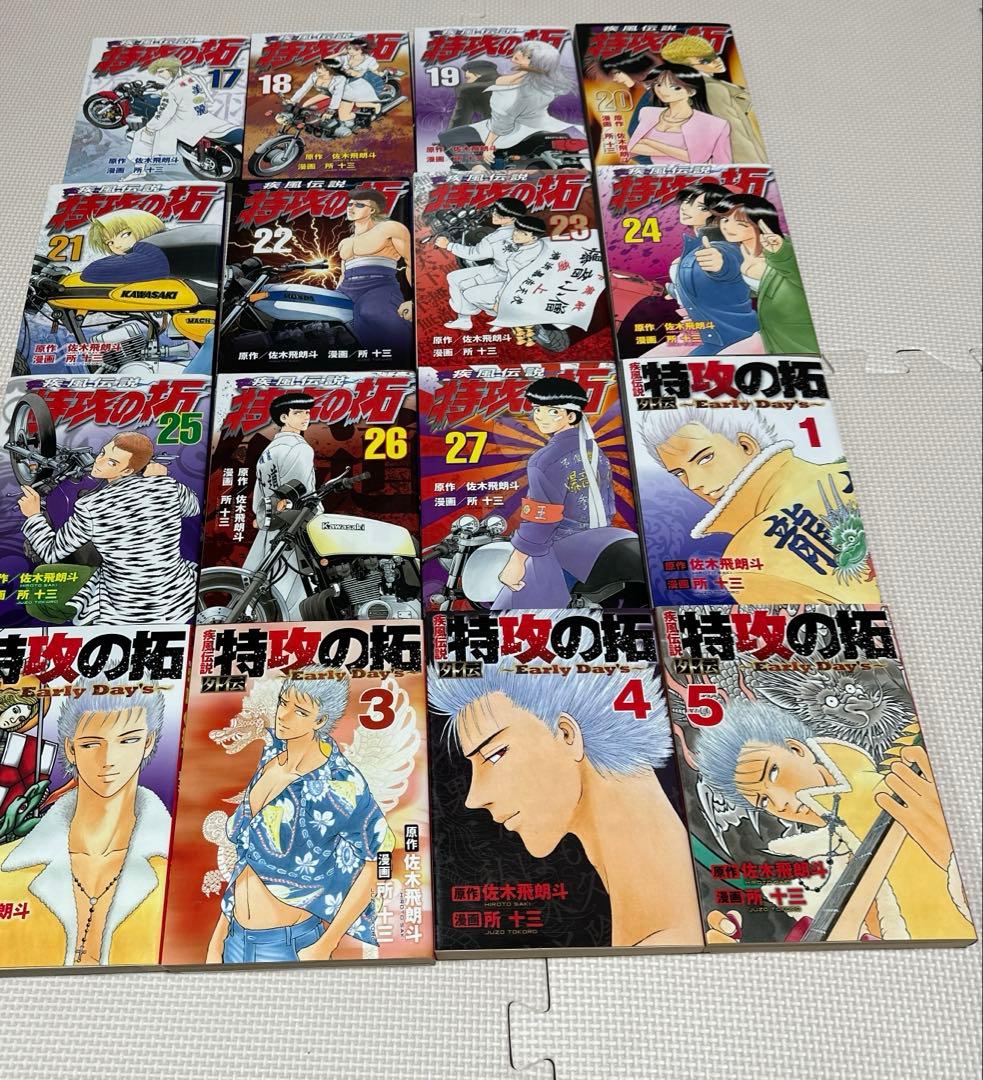 特攻の拓 全巻セット 1-27巻+外伝Earlydays 5巻