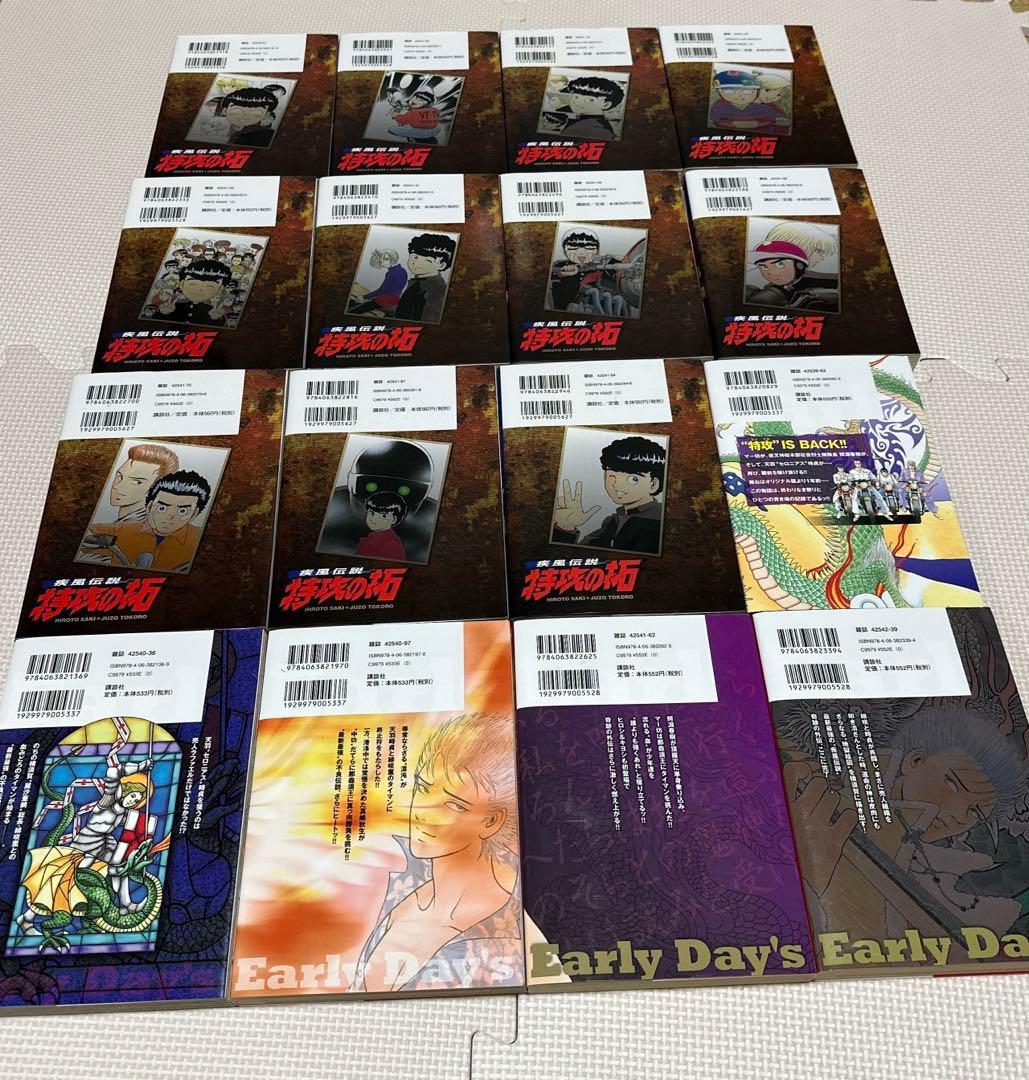 特攻の拓 全巻セット 1-27巻+外伝Earlydays 5巻