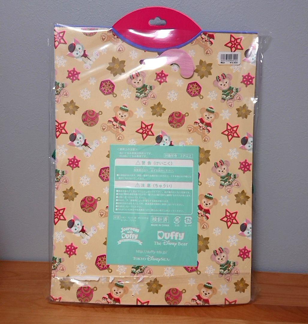 ダッフィー&シェリーメイ☆コスチュームセット☆ベリーメリースノウタイム2015