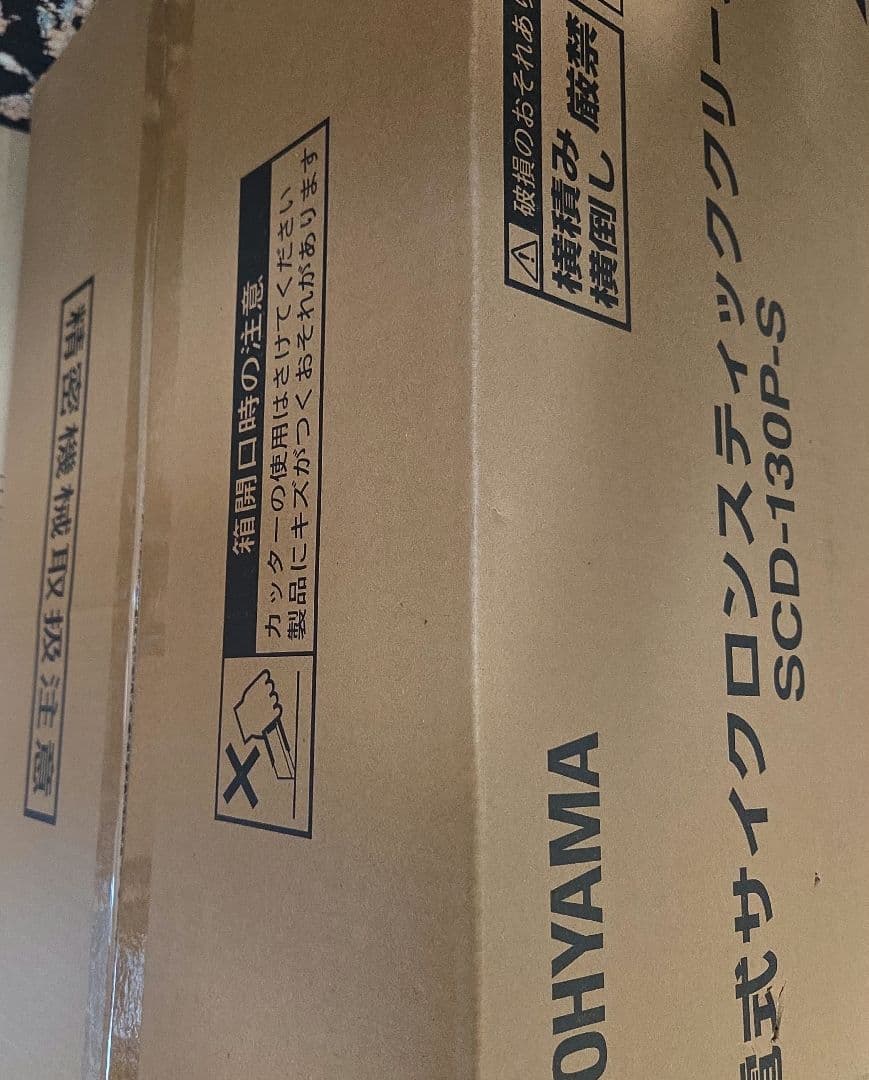 新品未使用　アイリスオーヤマ充電式サイクロンスティッククリーナー