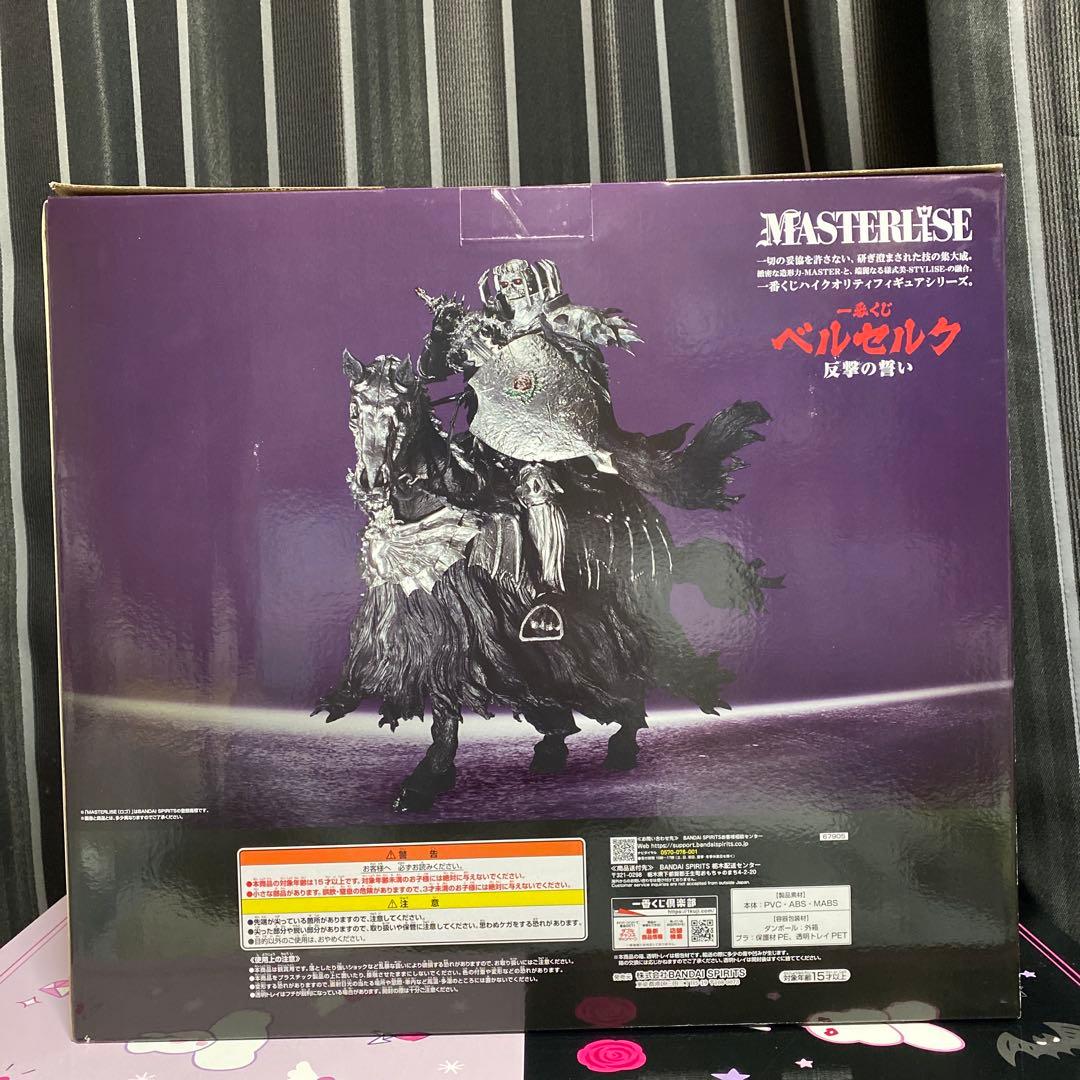 一番くじ　ベルセルク 反撃の誓い　ラストワン　髑髏の騎士 フィギュア