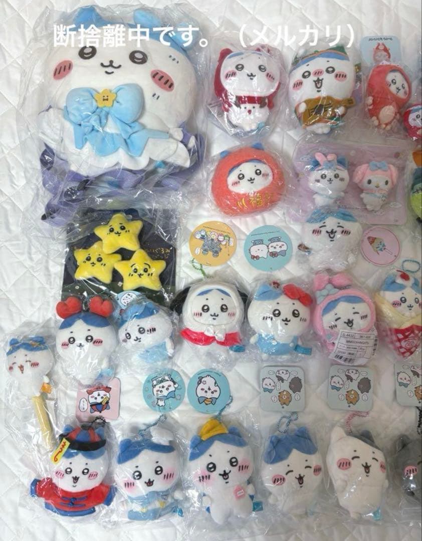 ちいかわ ハチワレ マスコット ぬいぐるみ まとめ売り