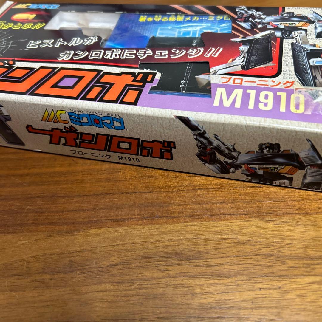 [旧]タカラ ミクロマンミクロチェンジシリーズ　ガンロボ　ブローニングM1910