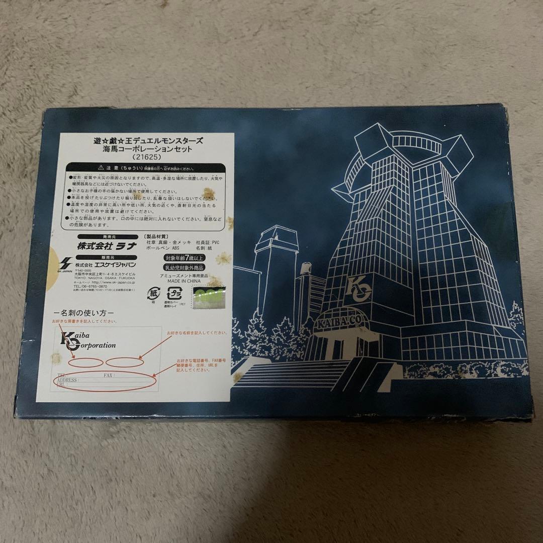 遊戯王 ＊ 海馬瀬人 グッズ