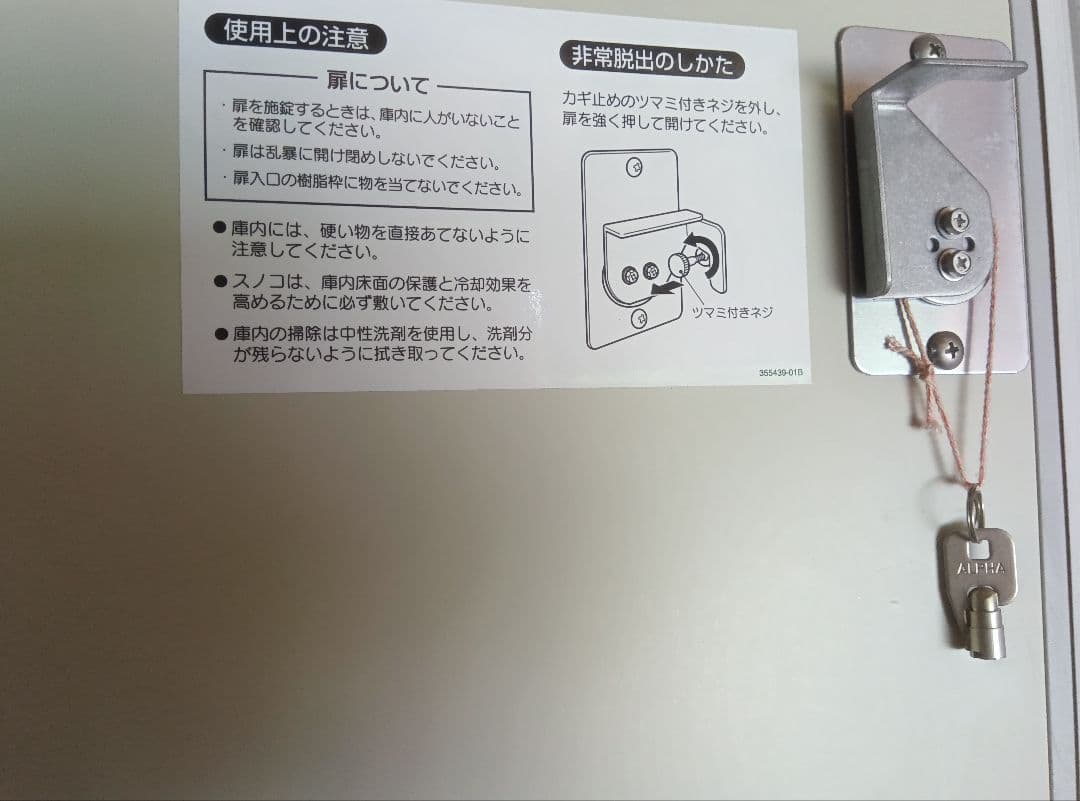 お引取り ホシザキ 保冷庫 ペンギン庫 HRA-14GC-F型 米・野菜