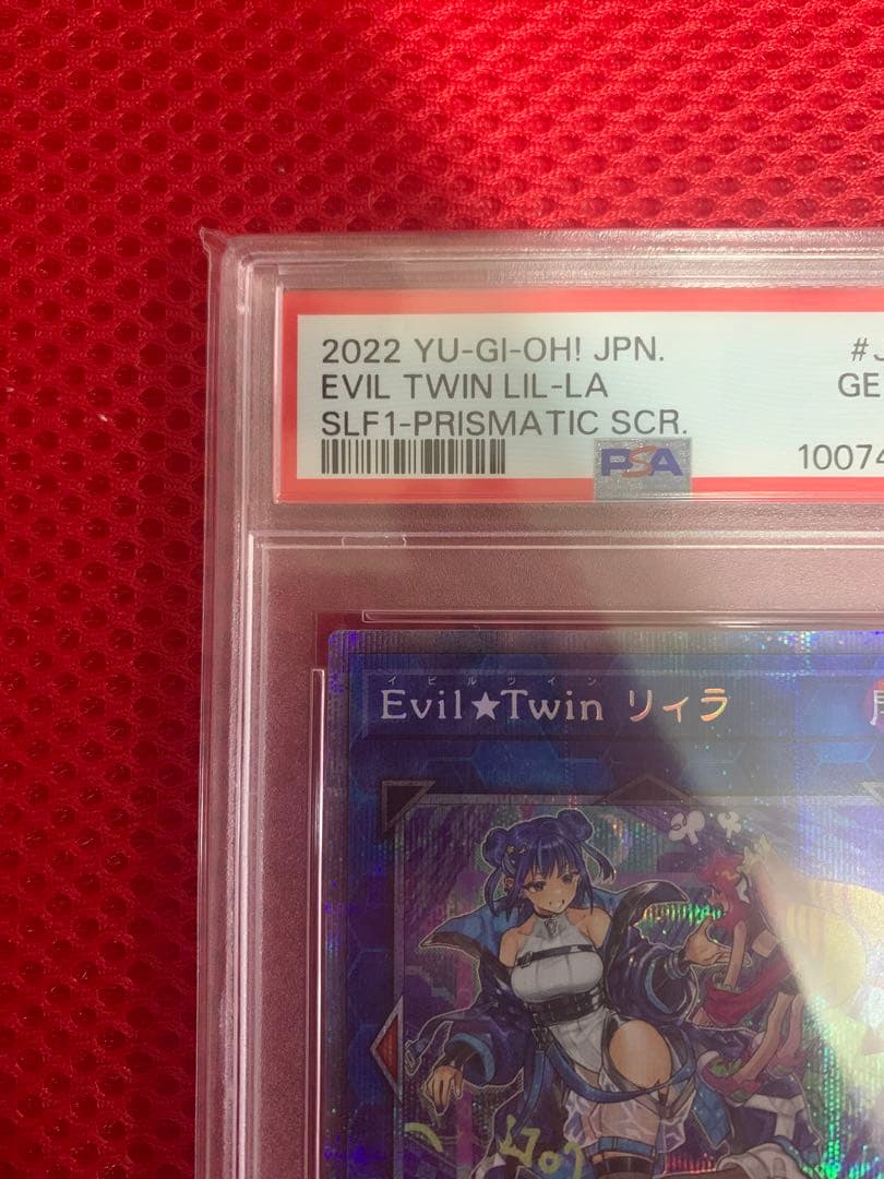 PSA10 Evil★Twin リィラ　プリシク　プリズマ