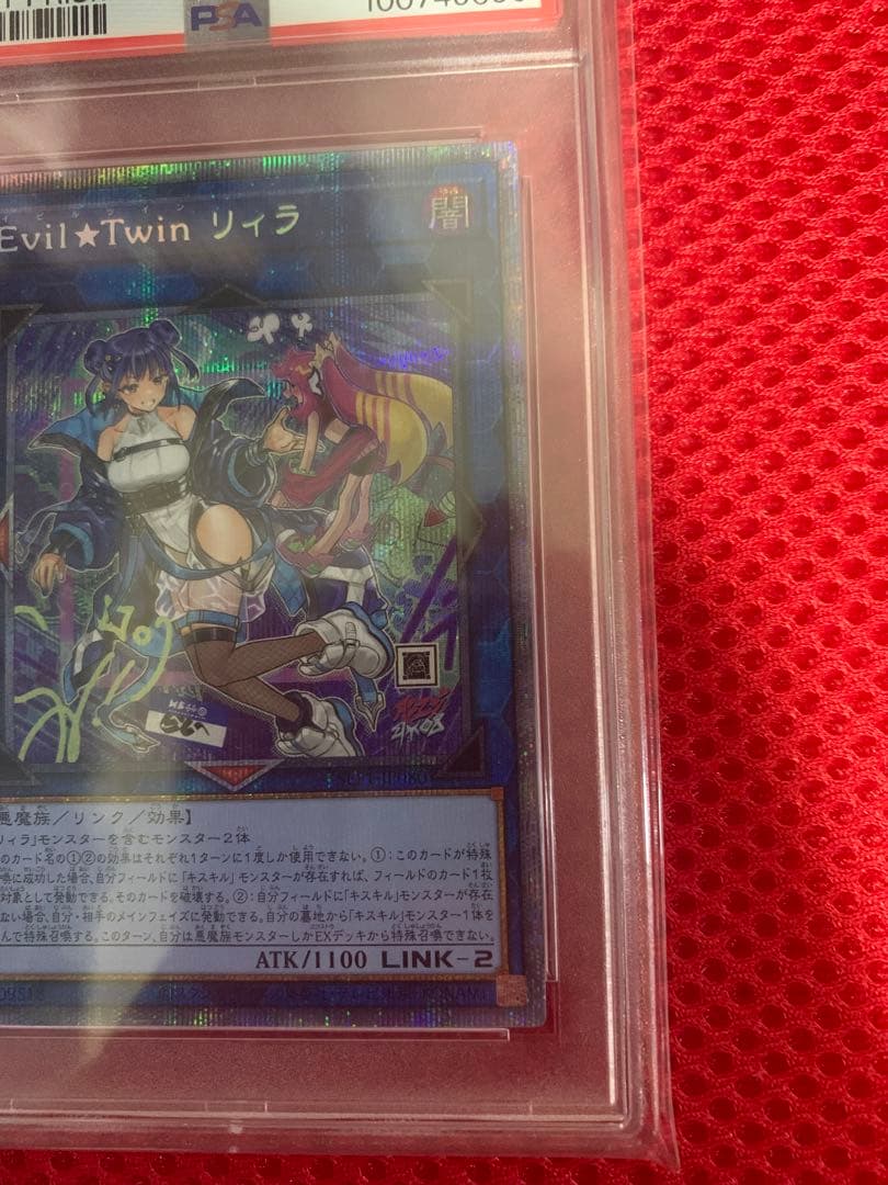 PSA10 Evil★Twin リィラ　プリシク　プリズマ