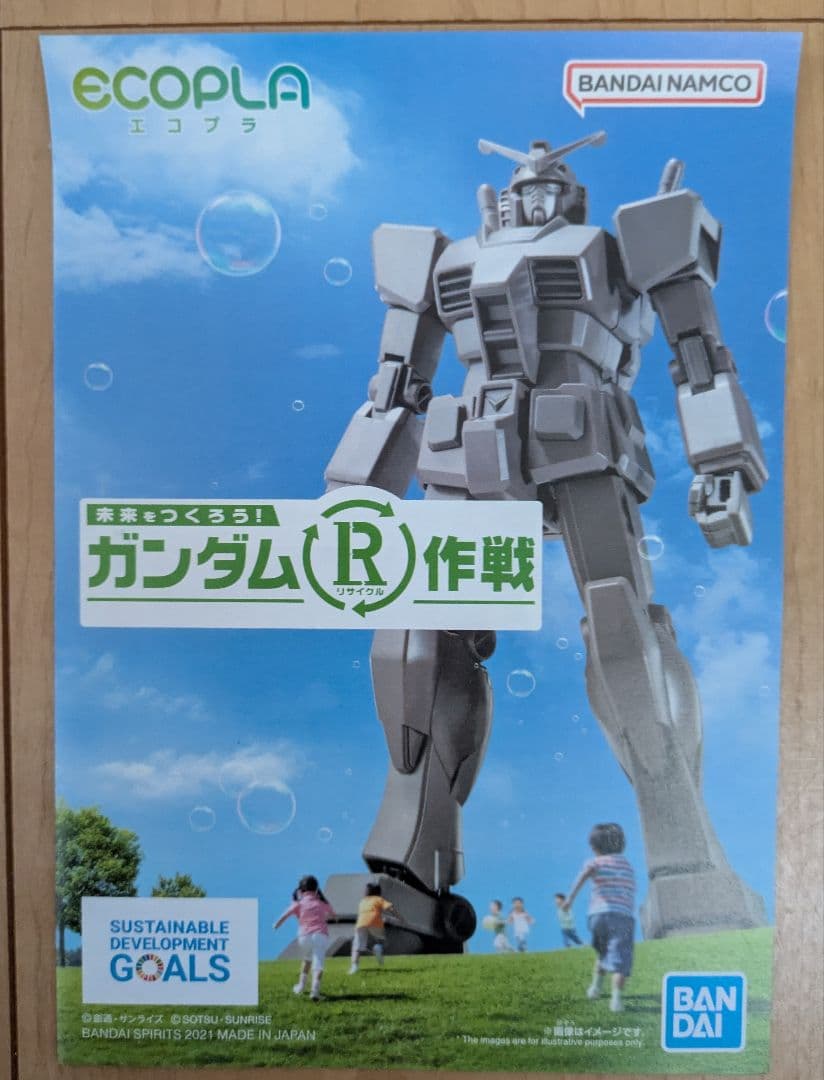 【おまけ付】RG サザビー HG ライジングフリーガンダム
