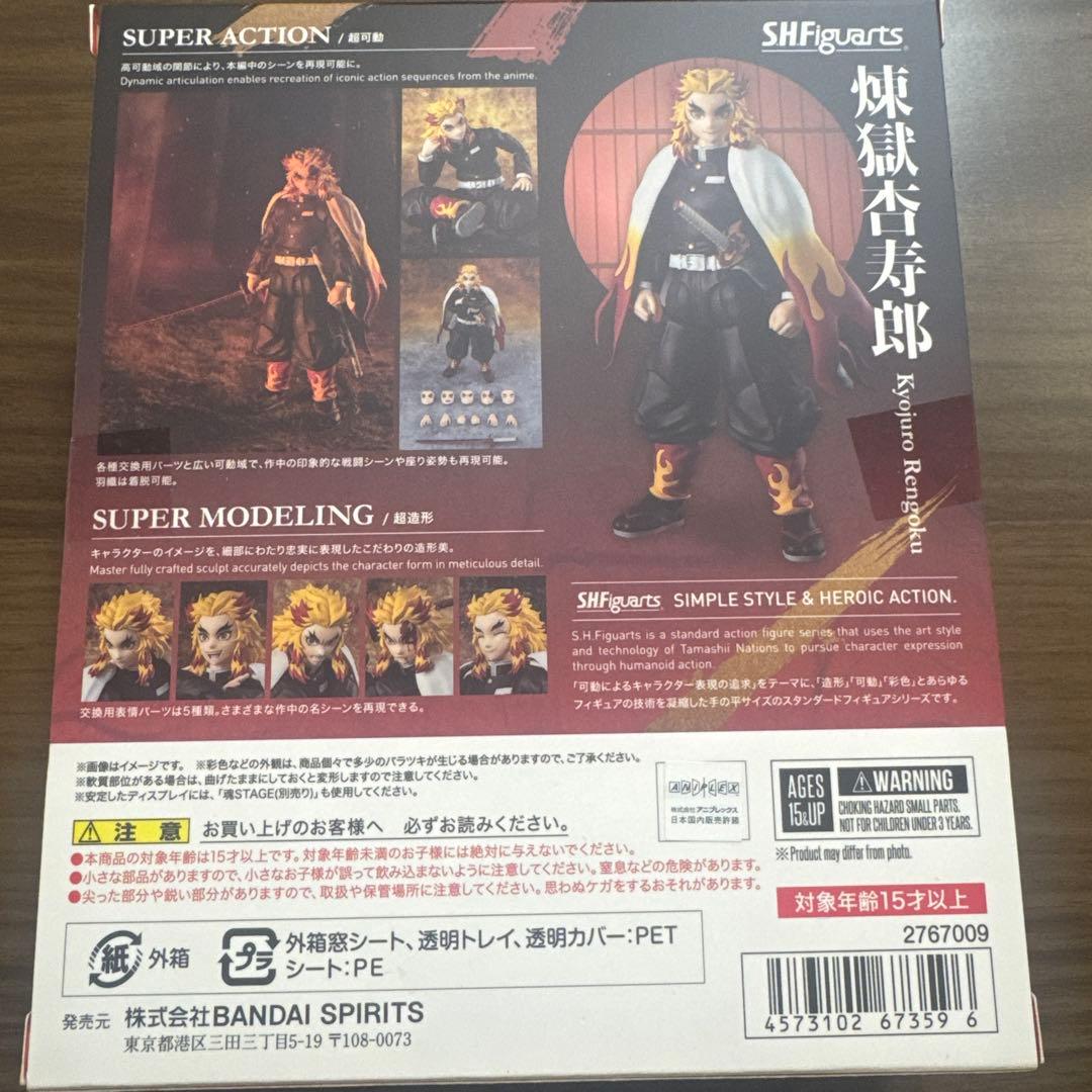 S.H.Figuarts 鬼滅の刃　煉獄杏寿郎　フィギュア