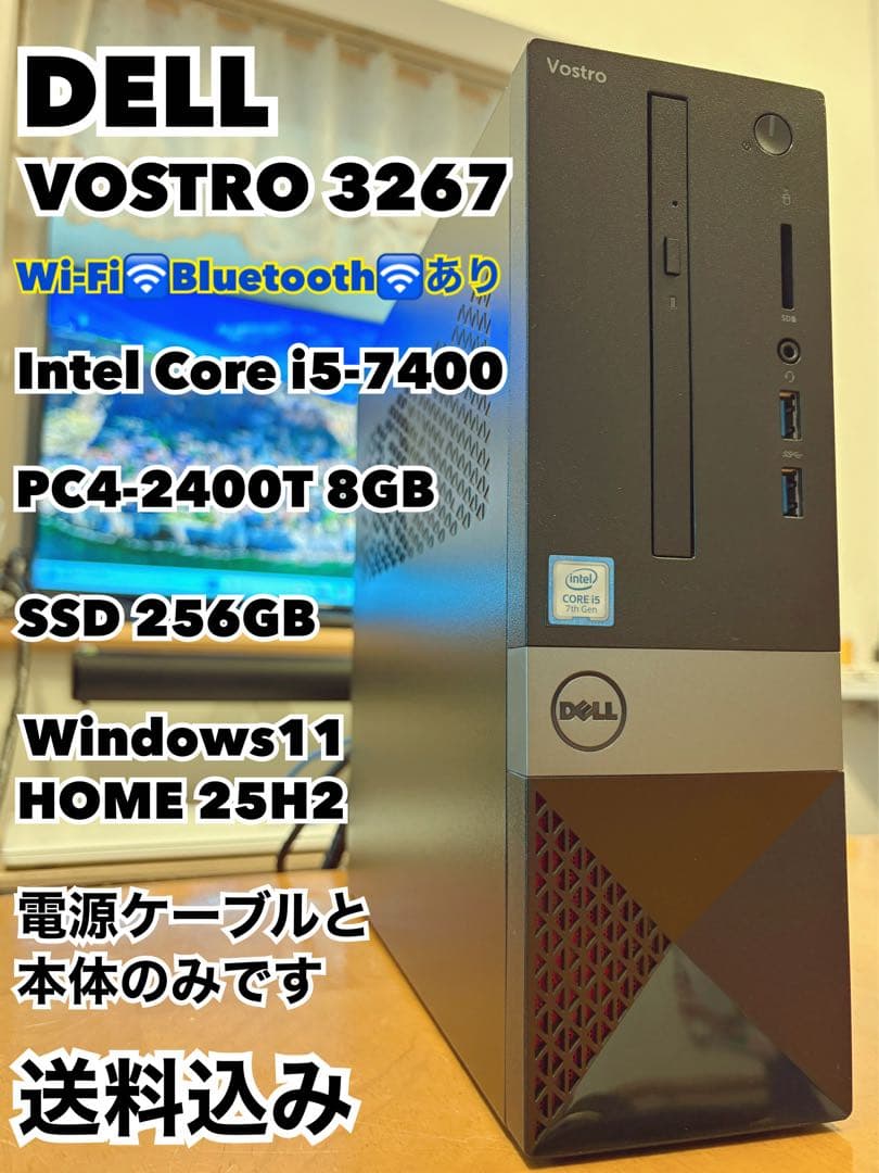 DELL VOSTRO 3267 デスクトップPC