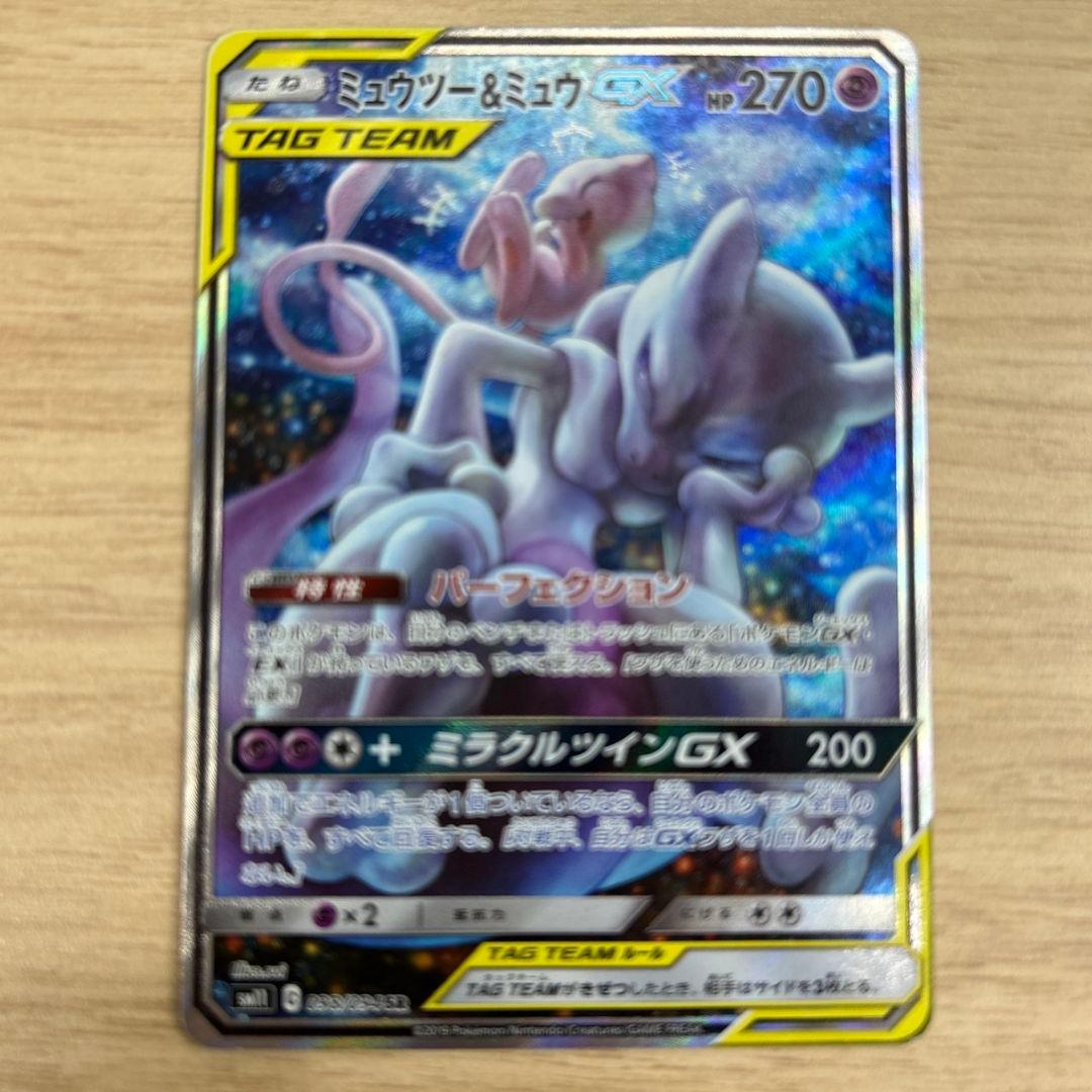 ポケカ ポケモンカードゲーム ミュウツー＆ミュウgx sa