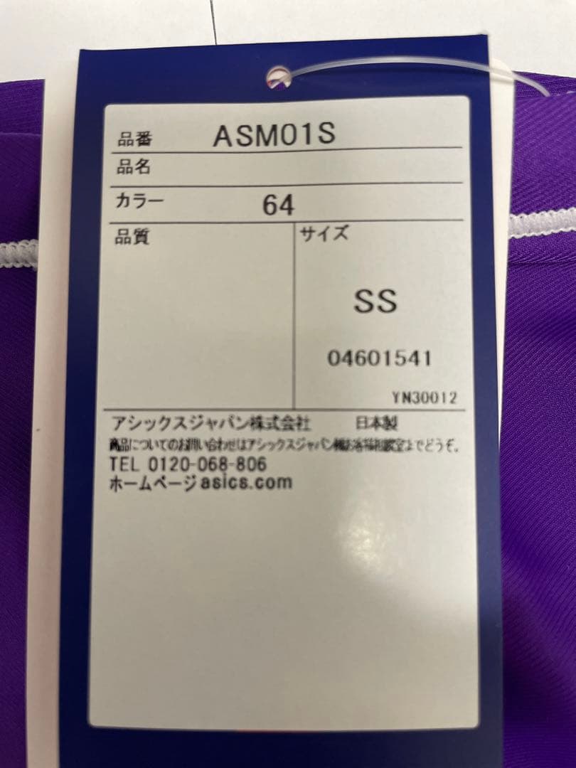 asics 競パン　SSサイズ