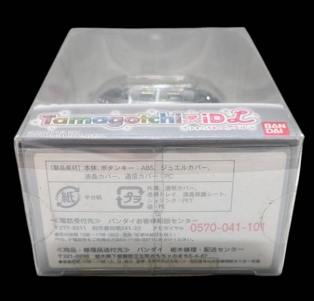 ☆希少☆たまごっち あいでぃーエル 新品未開封 廃盤品