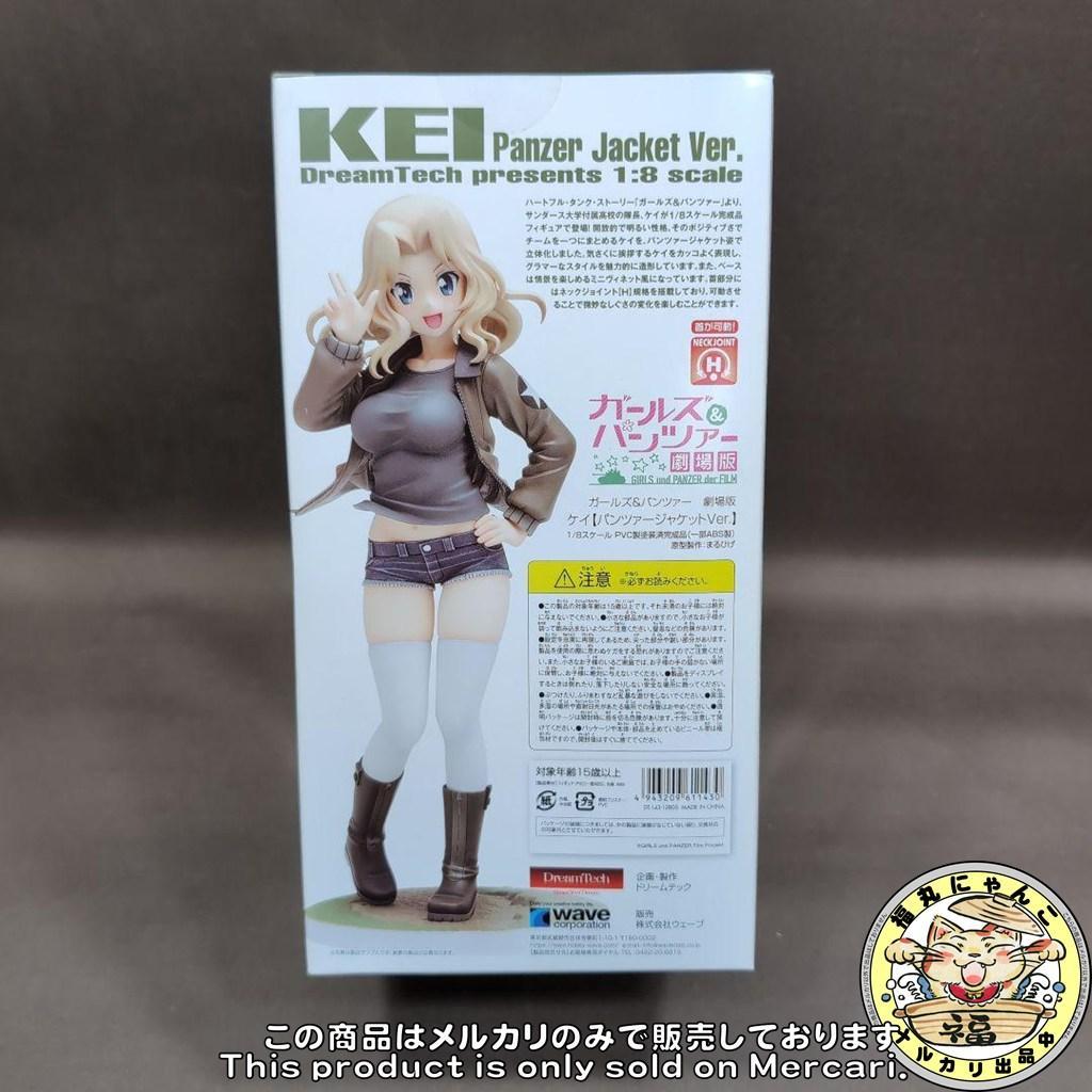 【未開封品】 ガールズ＆パンツァー 劇場版 ケイ パンツァージャケットVer