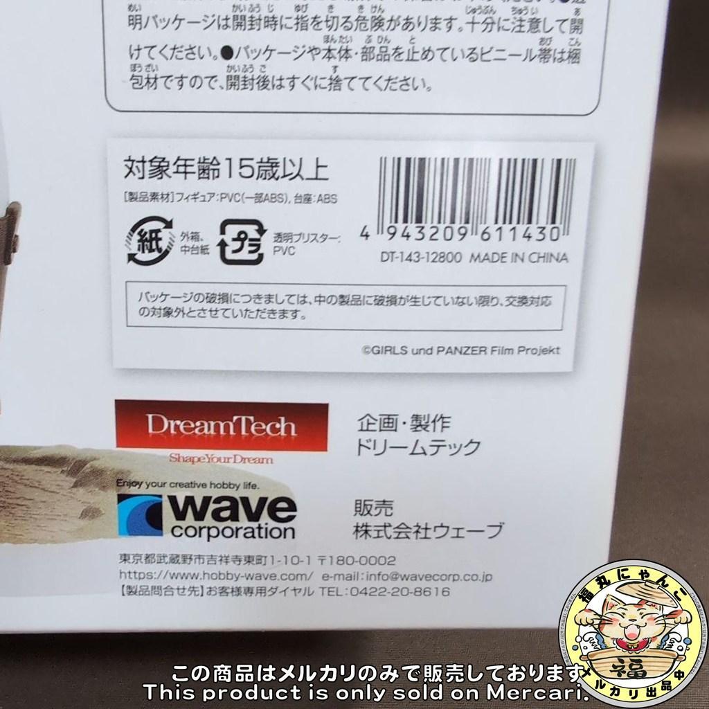 【未開封品】 ガールズ＆パンツァー 劇場版 ケイ パンツァージャケットVer